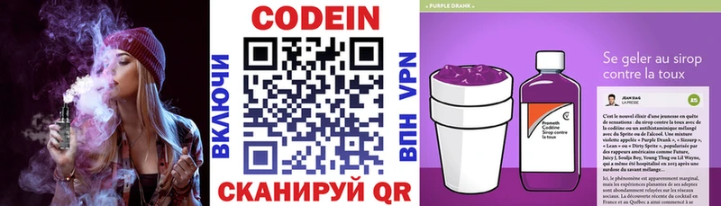 ОМГ ОМГ рабочий сайт  Ревда  Кодеиновый сироп Lean напиток Lean (лин) 