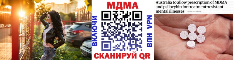 МДМА Molly  darknet как зайти  Ревда 