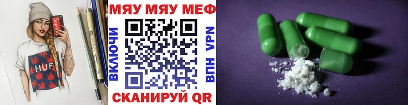 МЯУ-МЯУ mephedrone  Ревда 