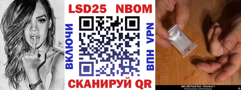 Марки 25I-NBOMe 1,8мг  Ревда 